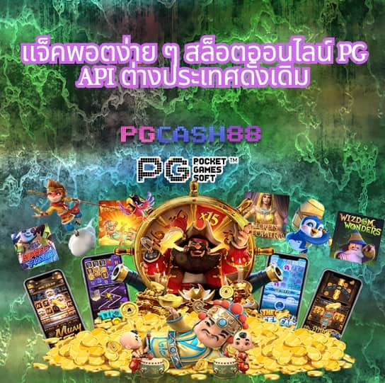 scb slot